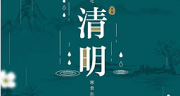 清明：點一盞心燈，天堂親人安好